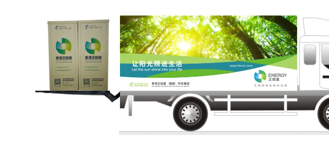 香港正能量新型環保包裝箱