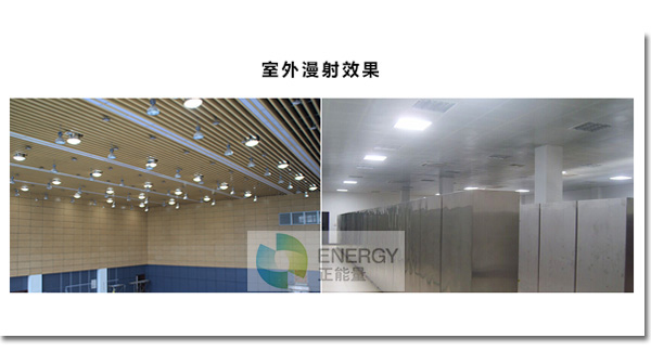 光導照明系統安裝效果 光導照明系統安裝效果