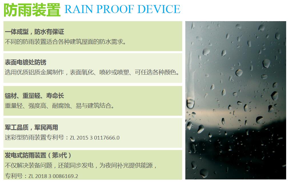 太陽光導入照明
